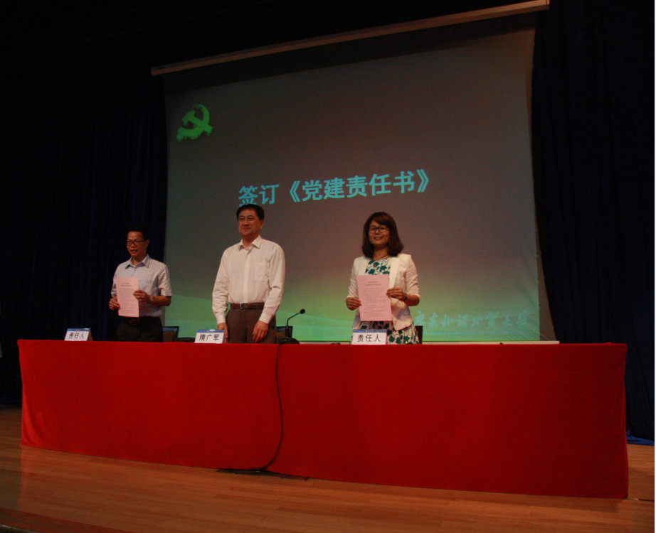 必赢官网党委书记车小真作为基层党建负责人代表上台签署《党建责任书》